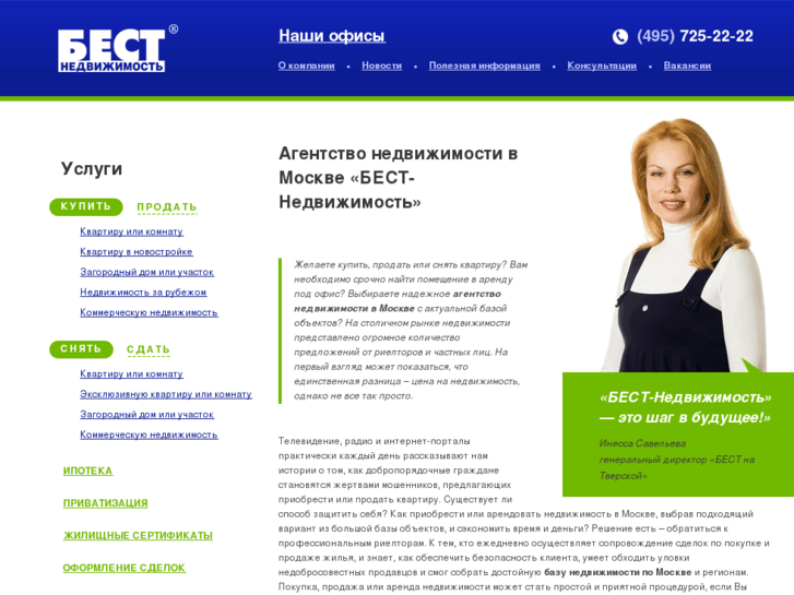 www.best-realty.ru