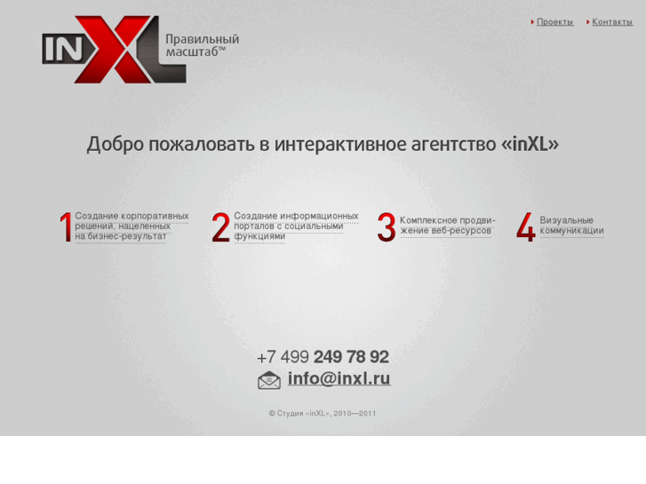 www.inxl.ru