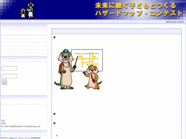 www.kodomo-hazardmap.net