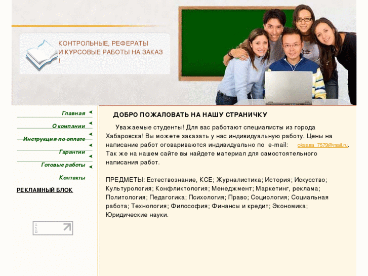 www.kursovihek.ru