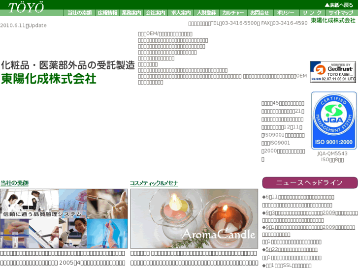 www.toyo-kasei.co.jp