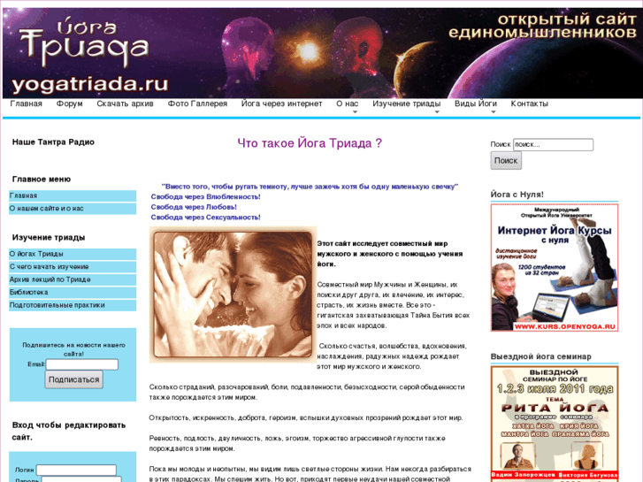 www.yogatriada.ru