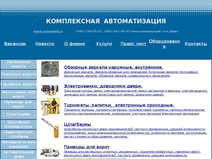 www.automatik.ru