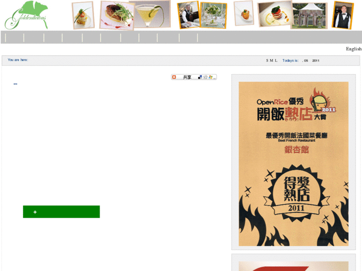 www.catering.org.hk