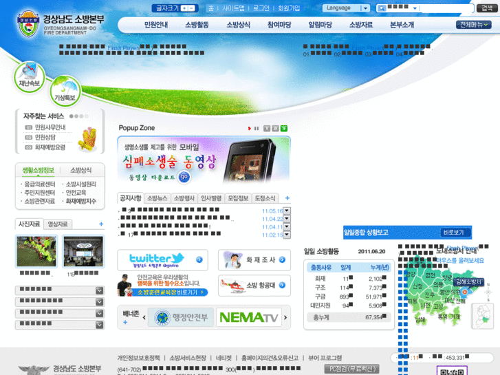 www.gnfire.go.kr