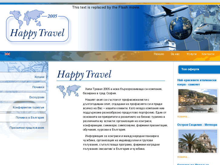 www.happytravel2005.com