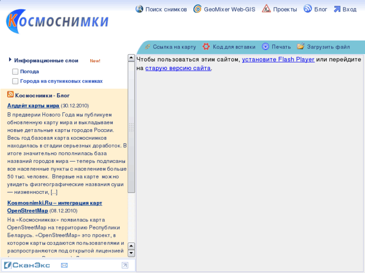 www.kosmosnimki.ru