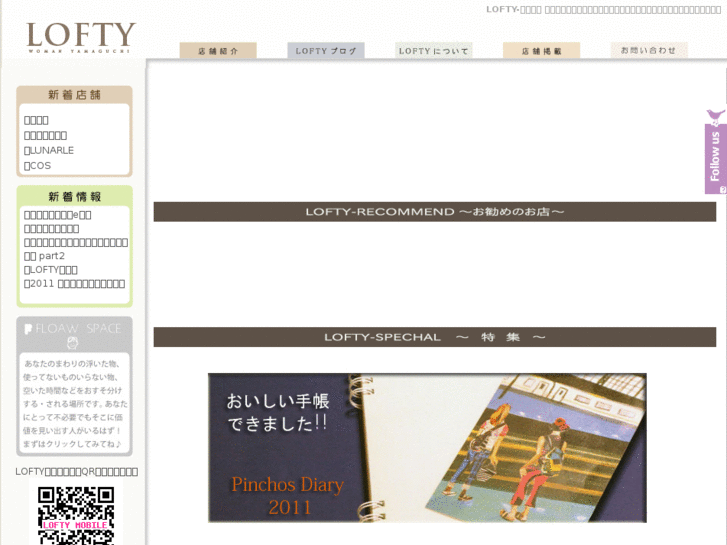 www.lofty-yamaguchi.com