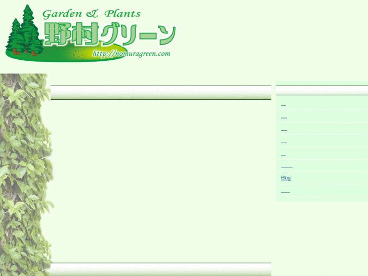 www.nomuragreen.com