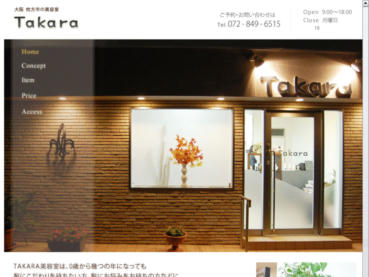 www.takara-beauty.com