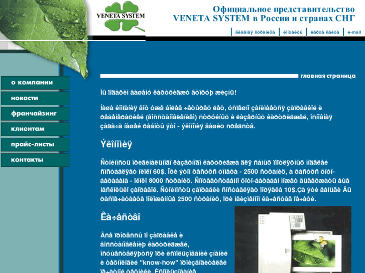 www.venetasystem.net