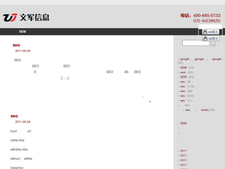 www.wenjunseo.com