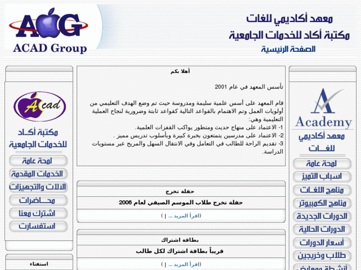 www.acadgroup.net
