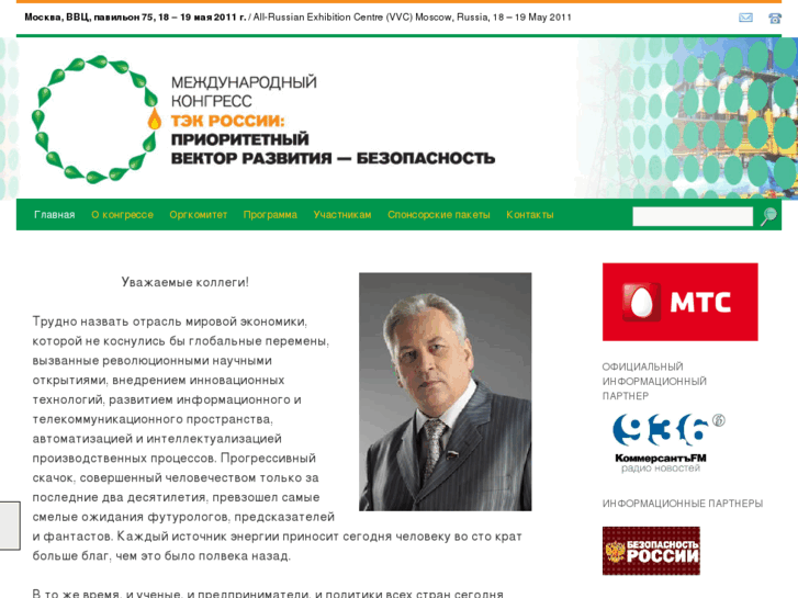 www.econgress.ru