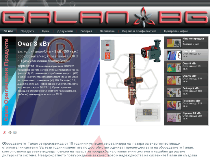 www.galanbulgaria.com