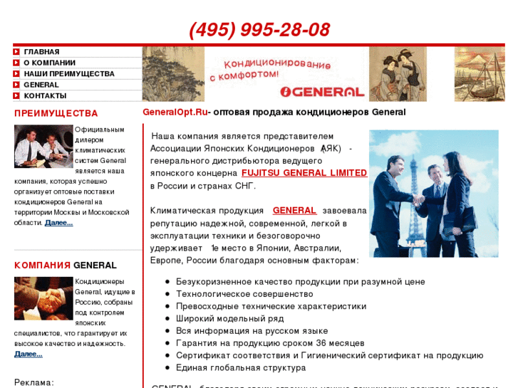 www.generalopt.ru