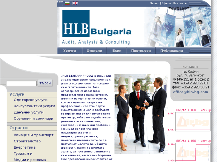 www.hlb-bulgaria.com