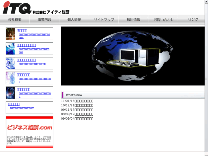 www.itq.co.jp