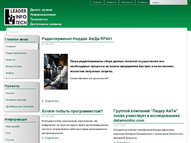 www.leaderit.ru