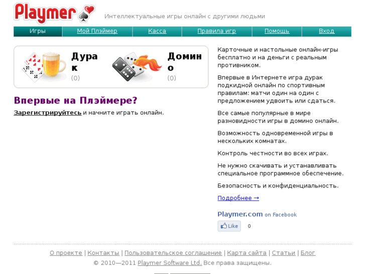 www.playmer.com