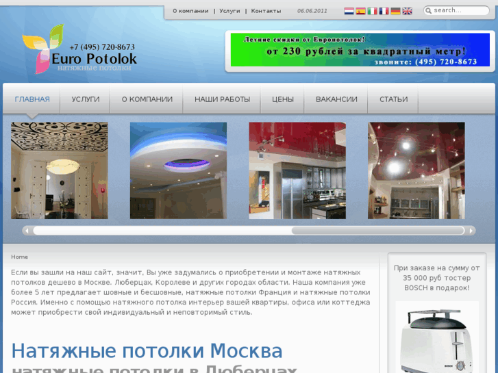 www.potolok-euro.ru