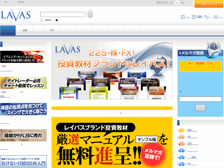 www.rd-lavas.jp