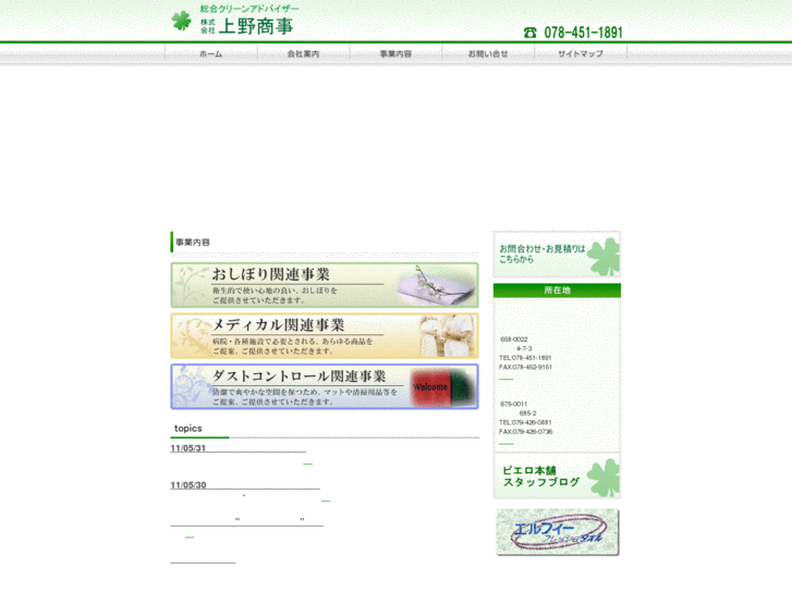 www.ueno-corporation.com