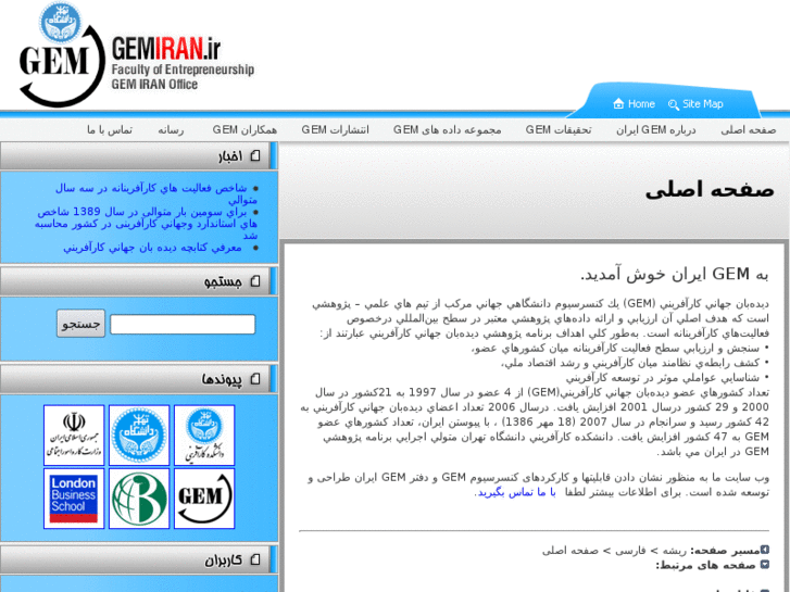 www.gemiran.org