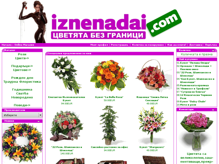 www.iznenadai.com