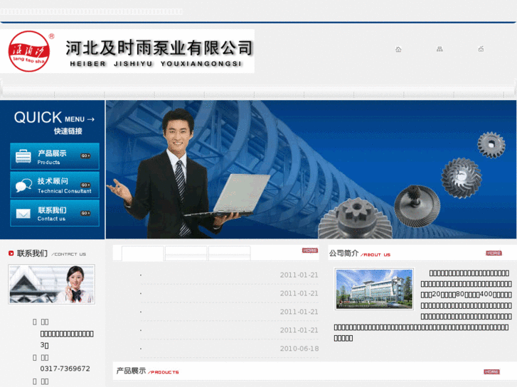 www.jishiyu.com.cn