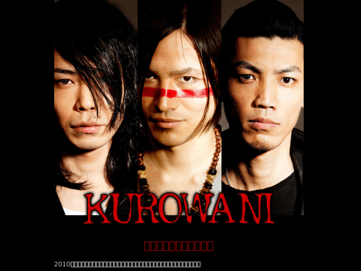 www.kurowani.com