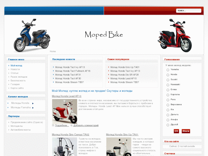 www.mopedbike.net