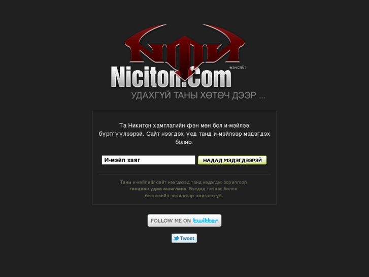 www.niciton.com