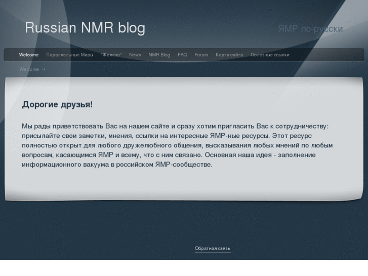 www.nmr-blog.com