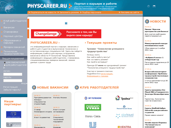 www.physcareer.ru