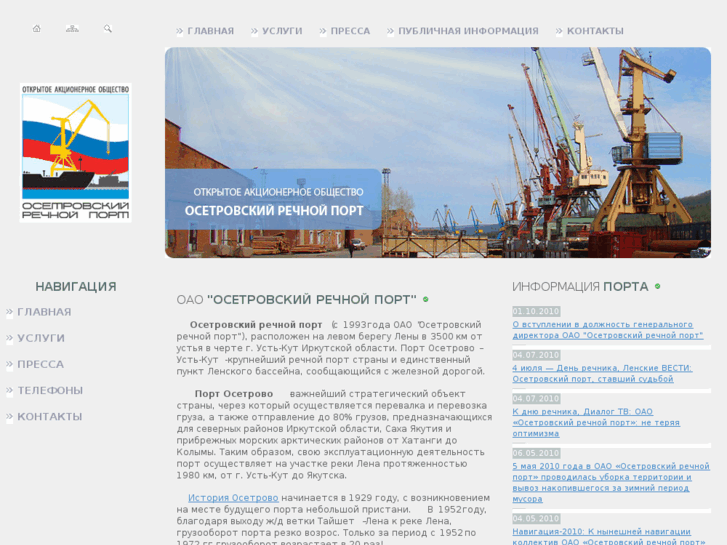 www.port-osetrovo.ru