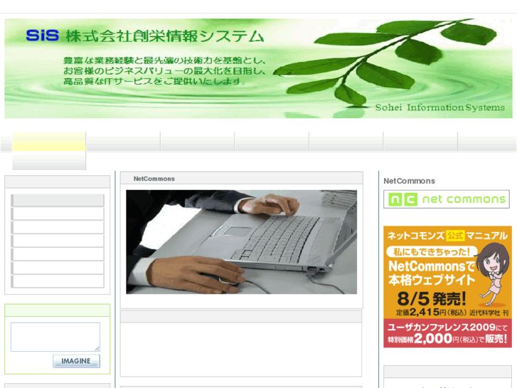 www.sohei-system.com