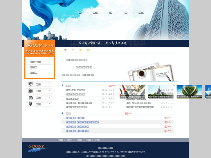www.soosy.cn