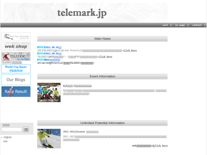 www.telemark.jp