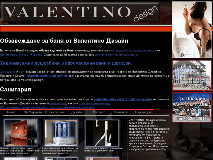 www.valentino-design.com