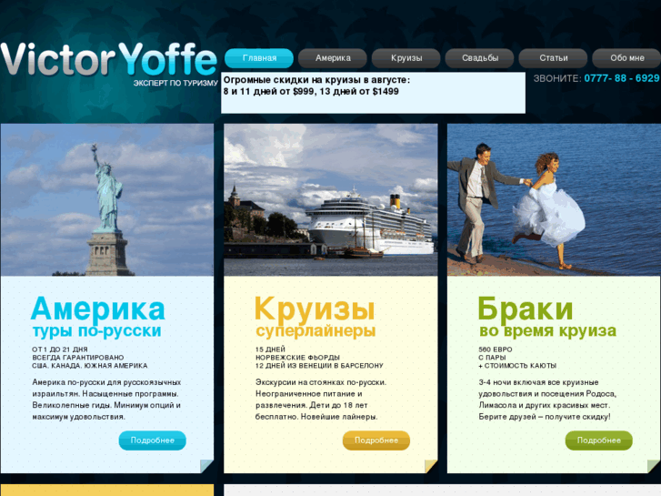 www.victoryoffe.com