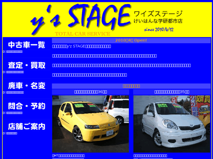 www.yz-stage.com