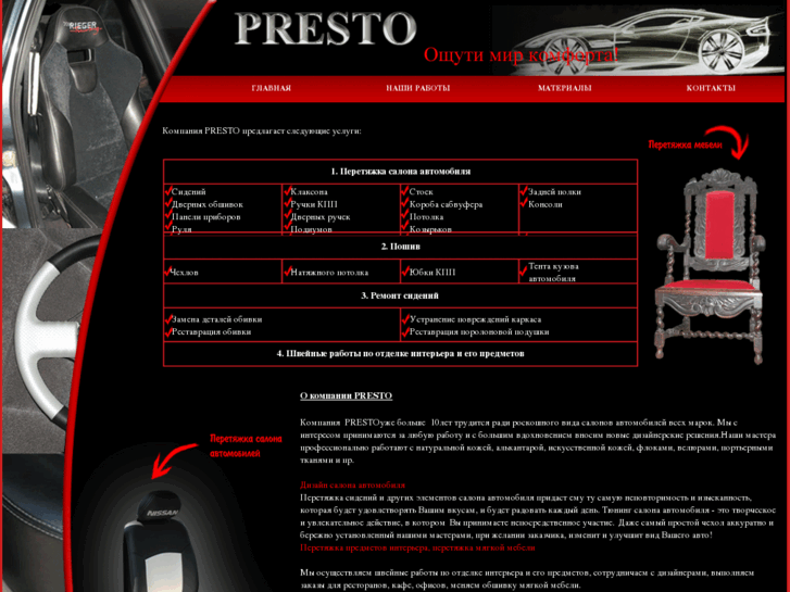 www.avto-presto.com