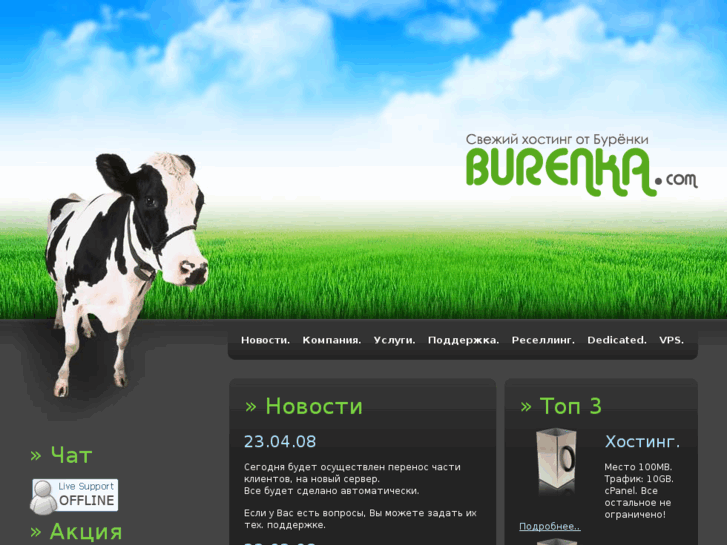 www.burenka.com