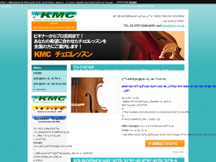 www.cello-kmc.com