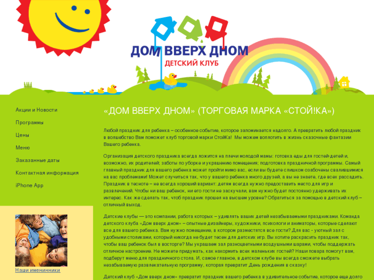 www.domvverhdnom.ru