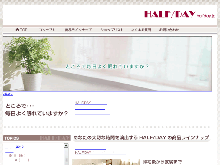 www.halfday.jp