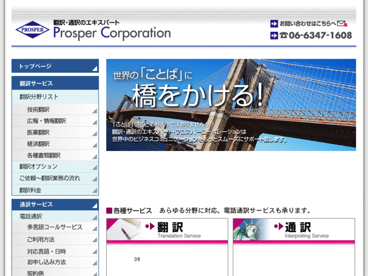 www.prosper-net.co.jp
