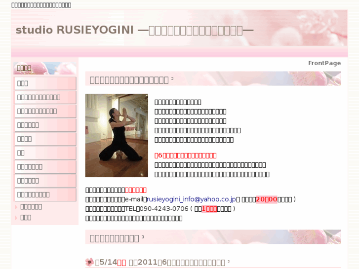 www.rusieyogini.com