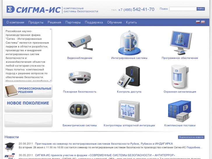 www.sigma-is.ru